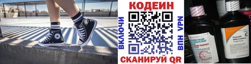 Кодеиновый сироп Lean напиток Lean (лин)  купить наркоту  Медногорск 