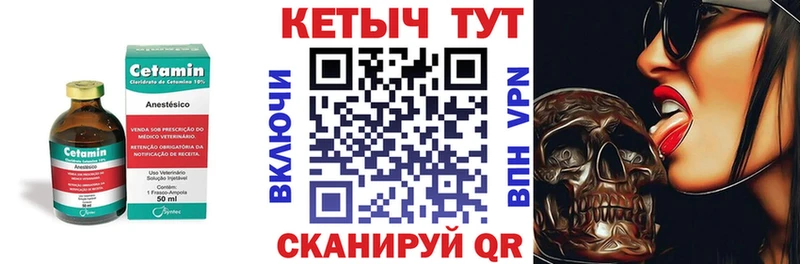 Кетамин ketamine  как найти закладки  Медногорск 