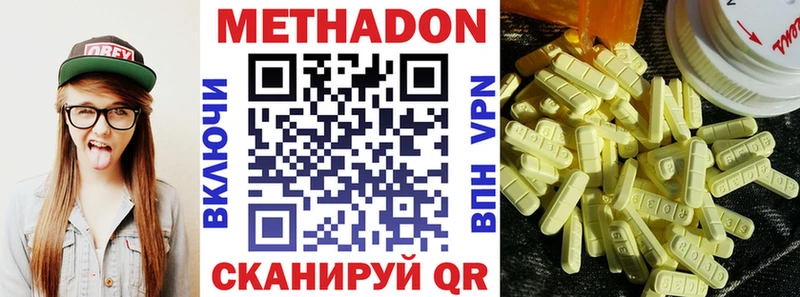 МЕТАДОН кристалл  как найти   Медногорск 